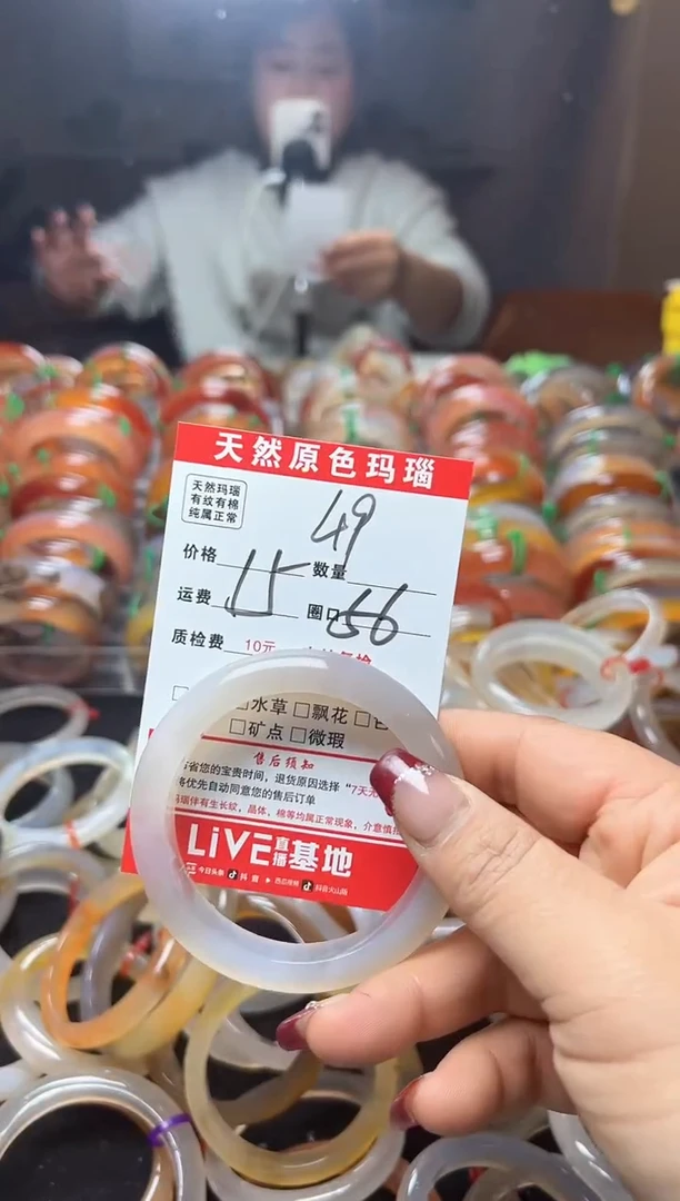 【闪购商品】玛瑙/玉髓手镯未镶嵌48