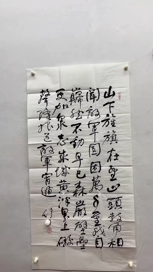 书法绘画书法绘画