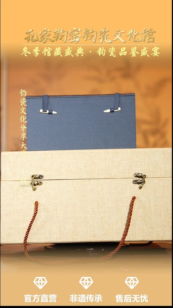 其他钧瓷孔家钧窑当代作品-1199礼盒