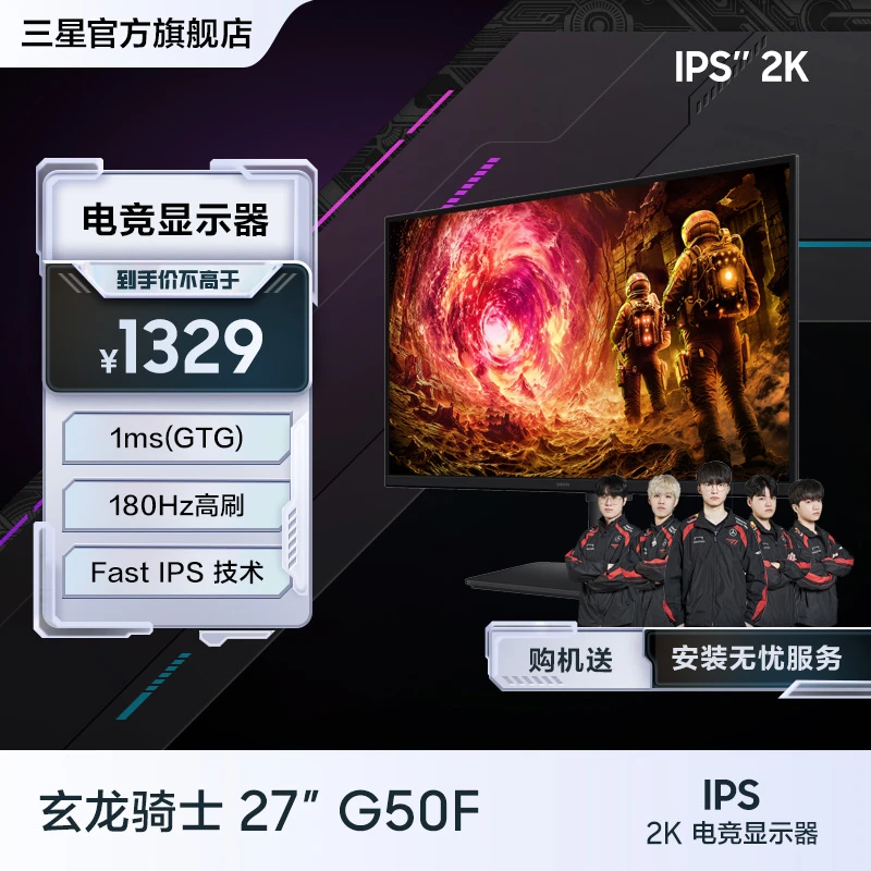 (新品)三星 27英寸 G50F 180Hz 平面电竞显示器 S27FG502EC