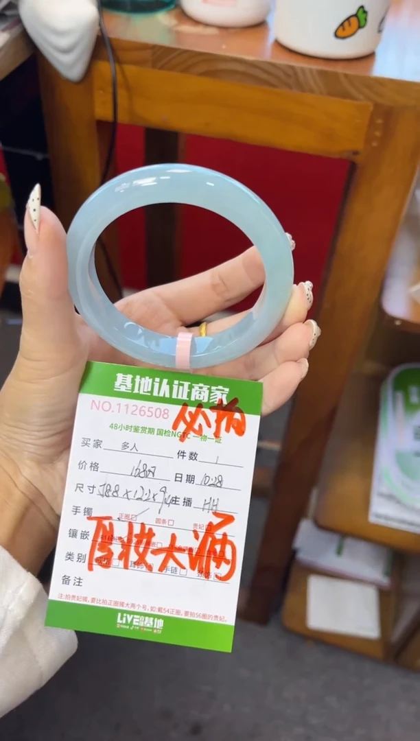 未镶嵌手镯翡翠多人