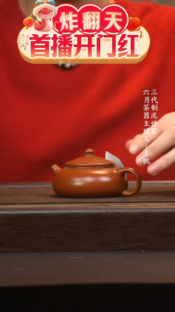 【闪购商品】紫砂茶壶六月茶器甄选紫砂