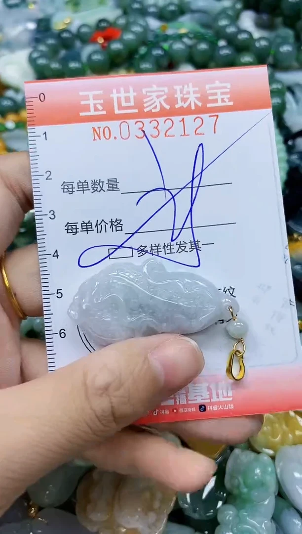 翡翠未镶嵌颈饰闪购0332117多样性发其一