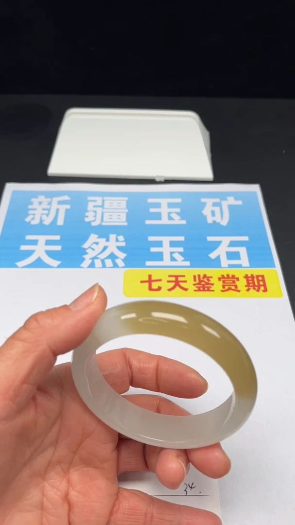 未镶嵌手镯和田玉34-59