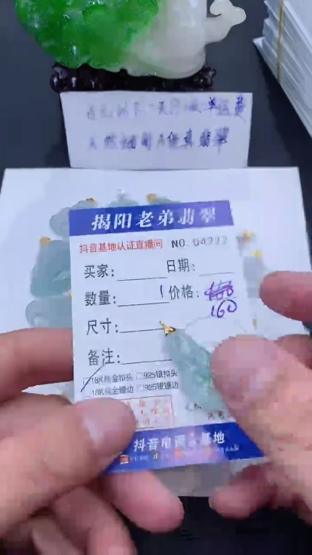 颈饰18K金镶嵌翡翠多样性发其中一件