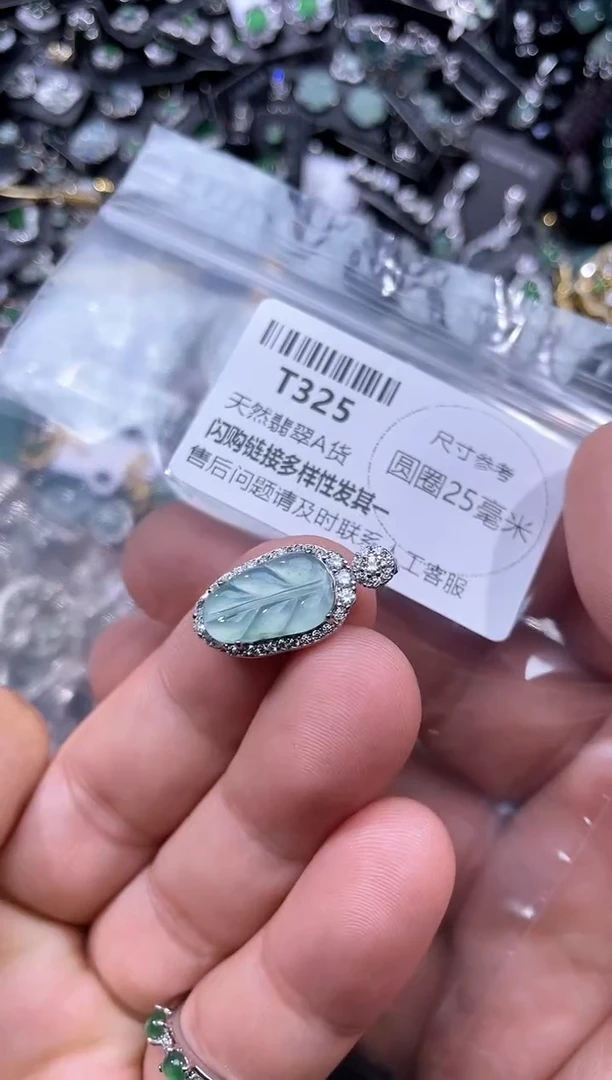 【闪购商品】翡翠颈饰未镶嵌T325吊坠