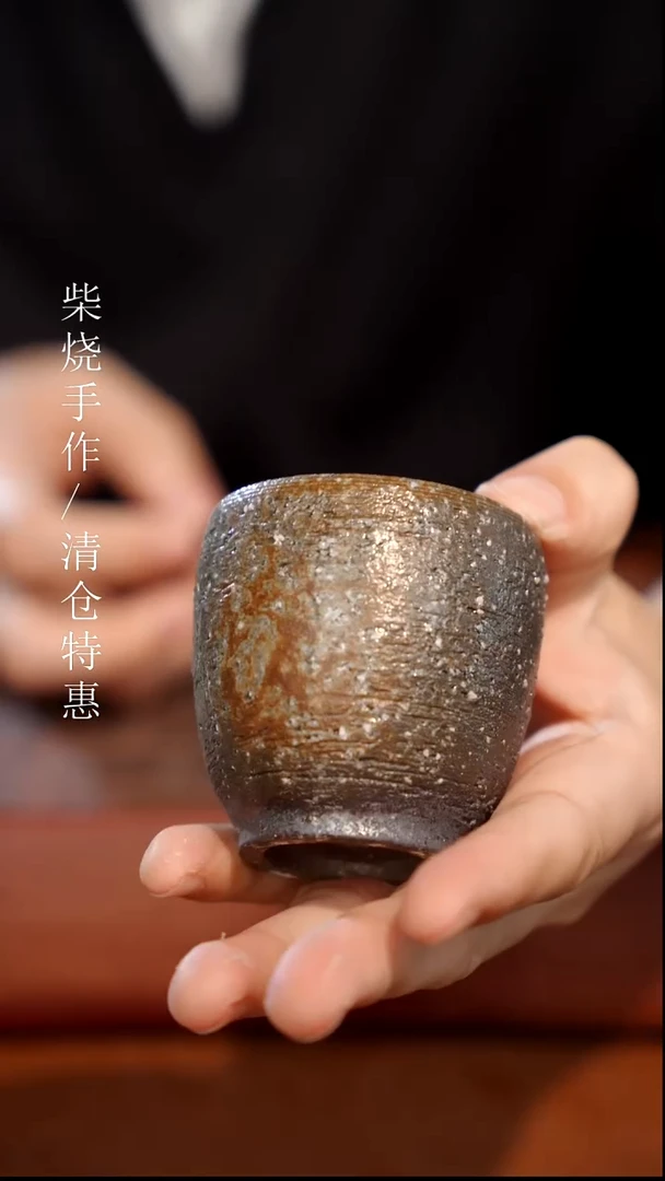 陶瓷奢瓷/瑞寅柴烧茶器（杯子）406