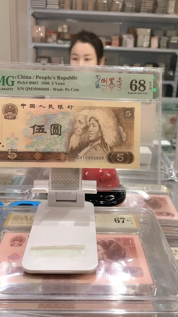 昕*805QM 10866869 68E倒置号