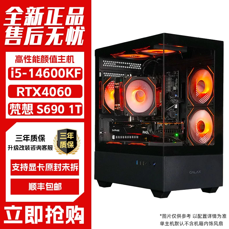 14600KF+4060金属大师游戏主机吃鸡永劫黑神话3A大作3D网游黑色