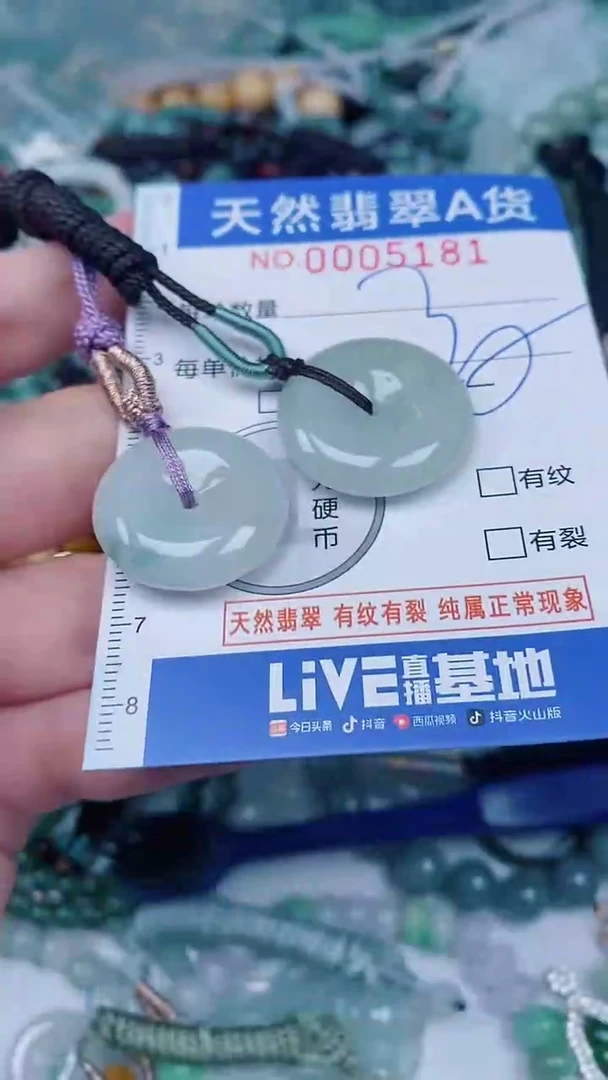 翡翠未镶嵌颈饰00005181