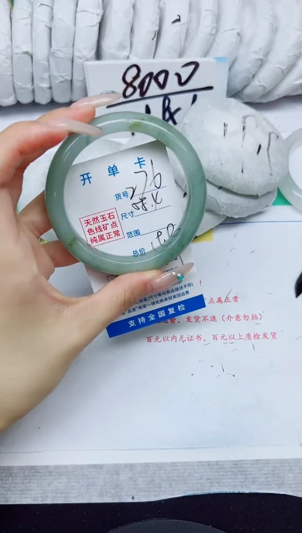 石英质玉手镯未镶嵌276/58.4