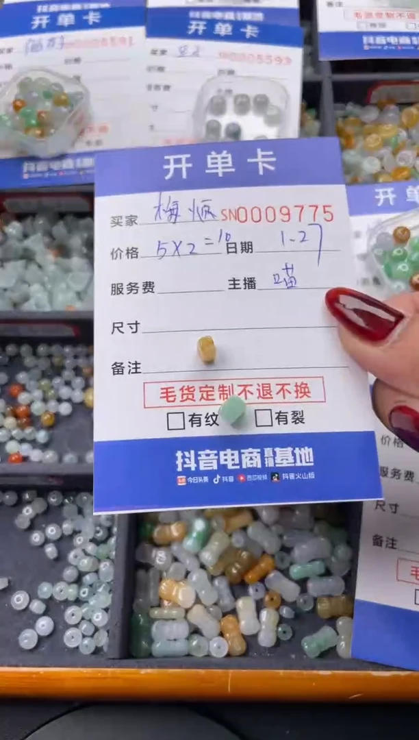 【闪购商品】翡翠颈饰未镶嵌00009775