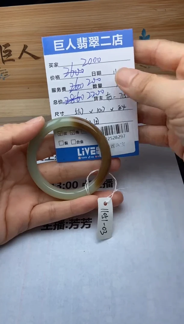 颈饰未镶嵌和田玉手镯多人-22528297