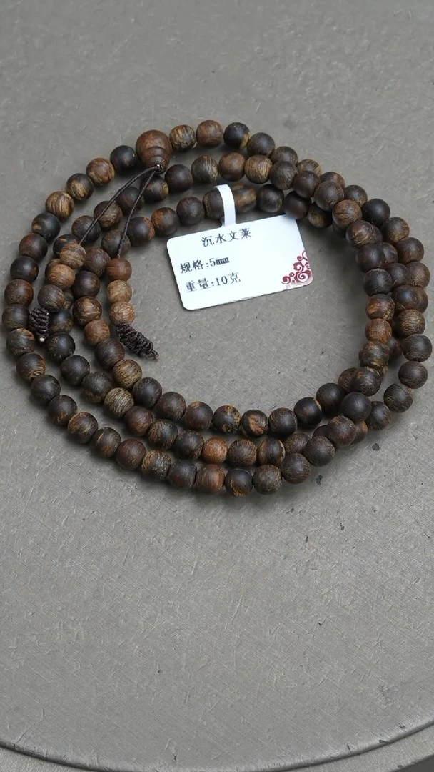 【闪购商品】沉香手串沉水文莱沉香10克0.5手串多圈