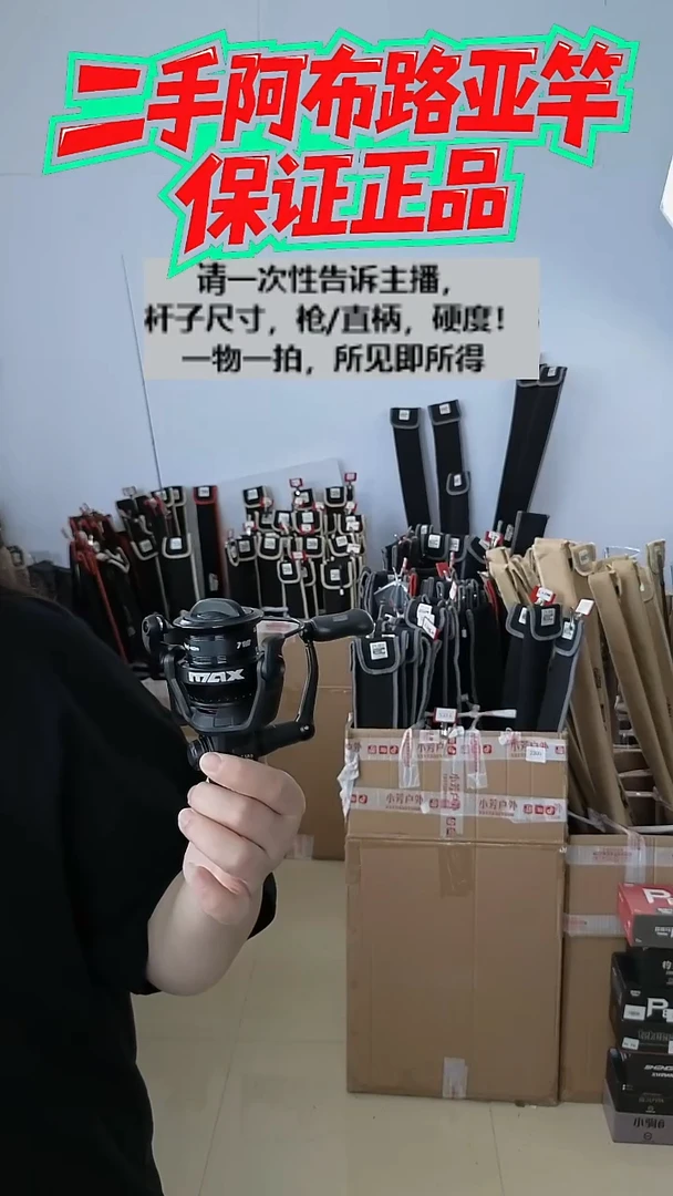 化*强5900二手阿布MAX SX 3000S
