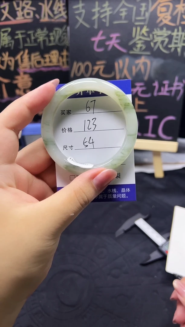 未镶嵌手镯石英质玉（天山翠）未镶嵌 手镯 石英质玉（天山翠）