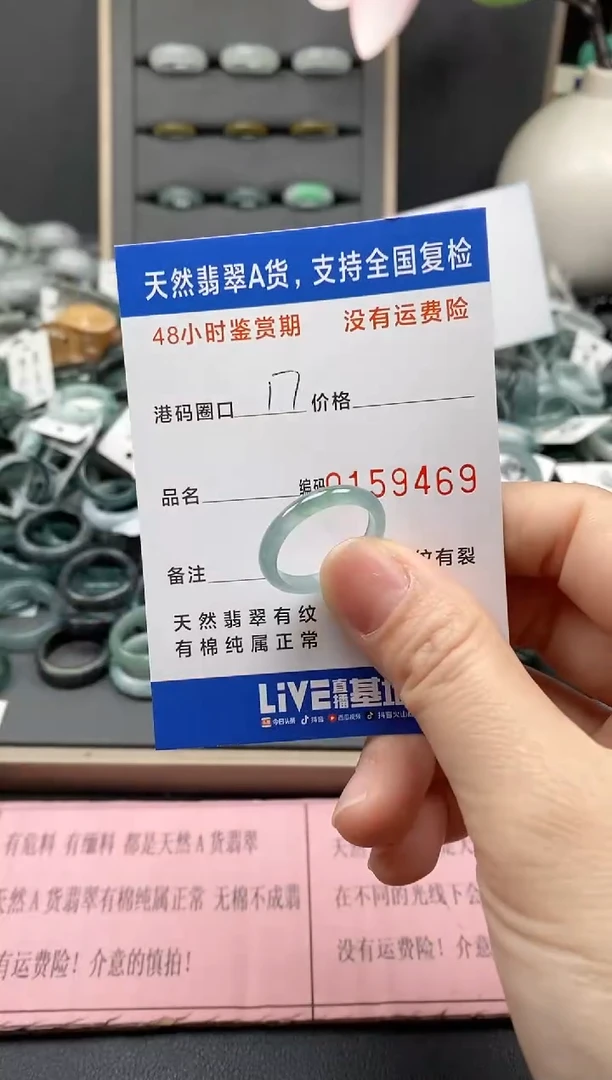 【闪购商品】翡翠戒指未镶嵌天然A货翡翠戒圈9469