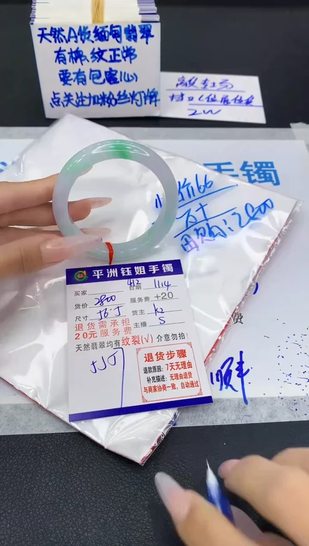 未镶嵌手镯翡翠1