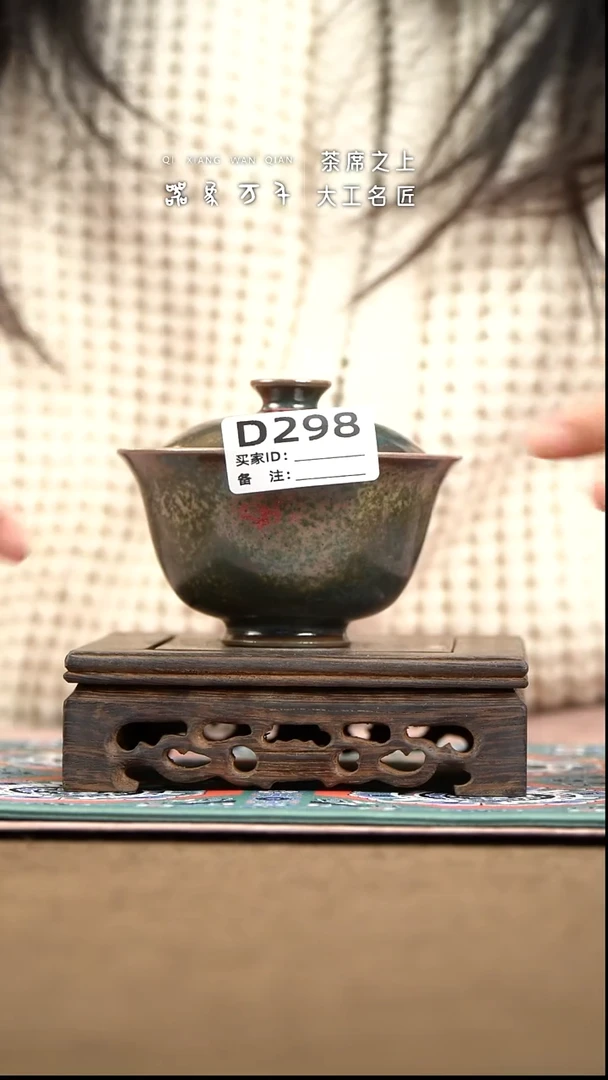 【器象万千】钧瓷手作美器 叶D298