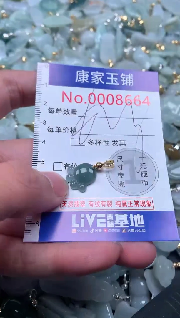【闪购商品】翡翠吊坠(不含链)未镶嵌8664