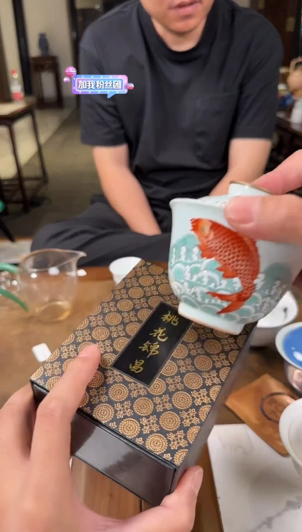 -海浪鱼纹 包铜口+锦昌