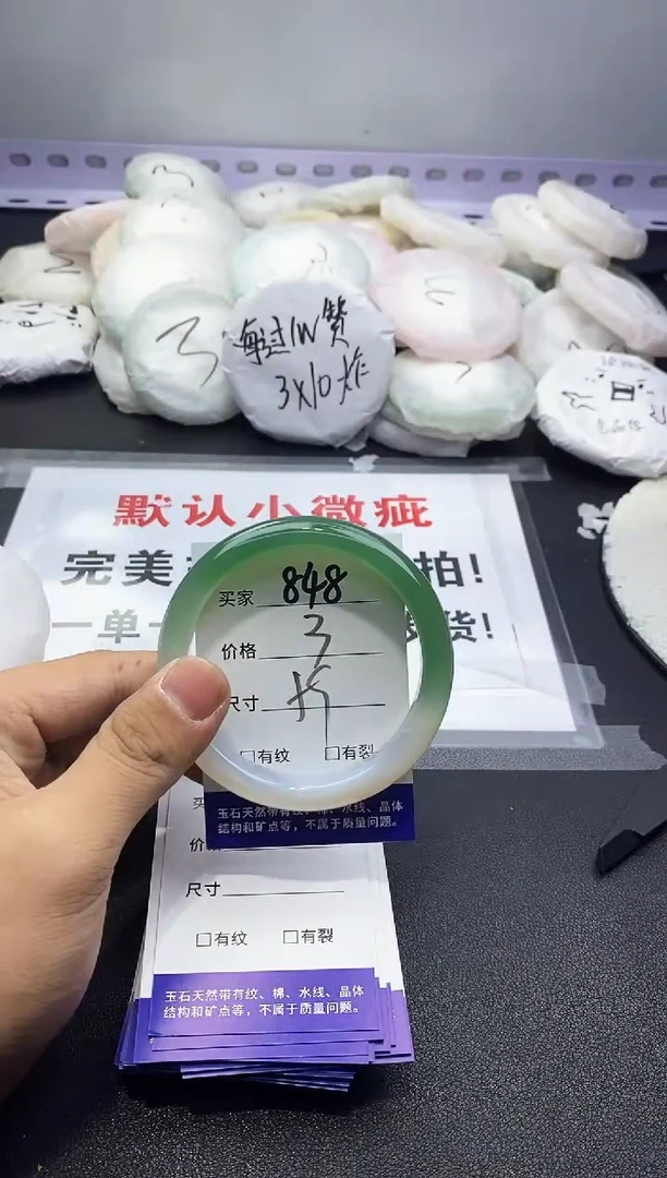 玛瑙/玉髓手镯未镶嵌848