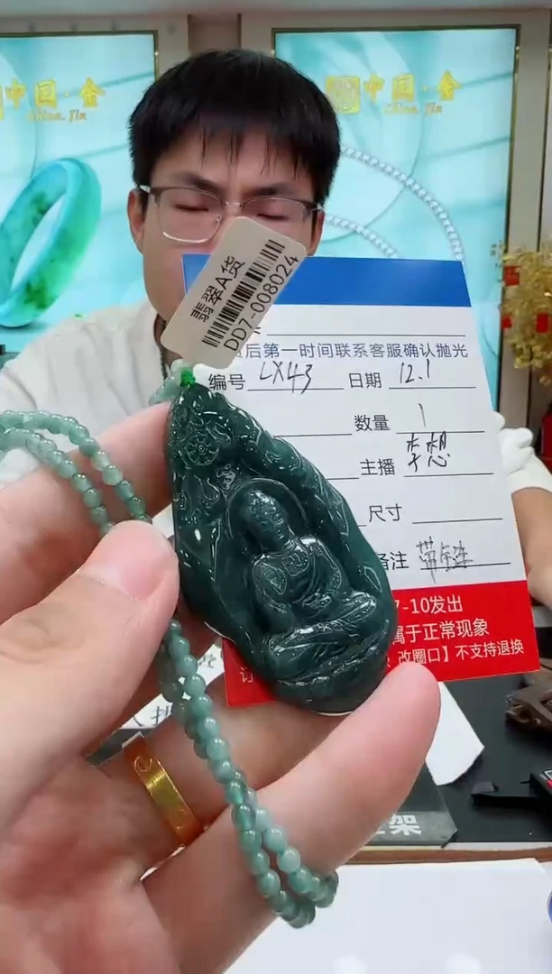 未镶嵌定制翡翠LX43翡翠吊坠赠珠链-多样性发其一