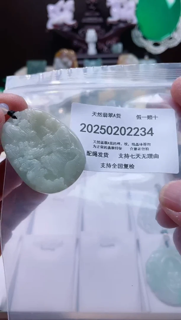 【闪购商品】翡翠颈饰未镶嵌闪购商品8号店200250020017