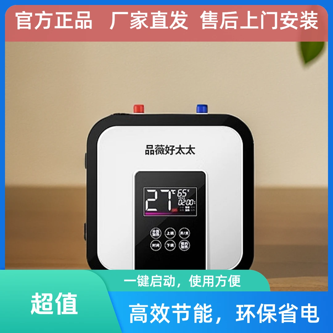 小厨宝厨房热水器速热一级能效省电储水式上出水售后上门安装