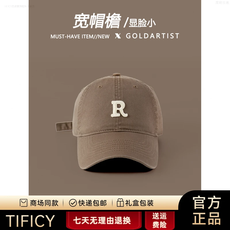 TIFICY美拉德穿搭奶咖色帽子浅咖啡色鸭舌帽男款宽大帽檐