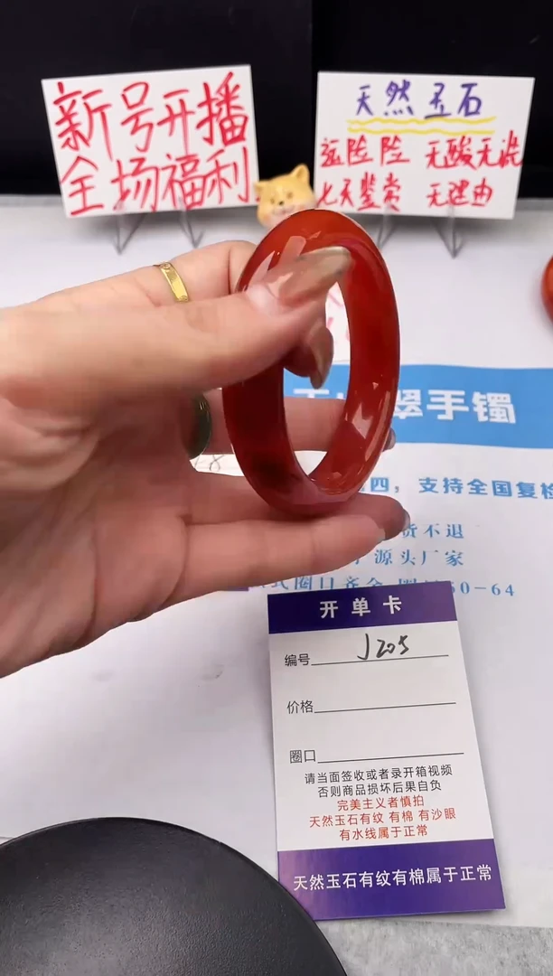 未镶嵌手镯石英质玉j205-HHB55+