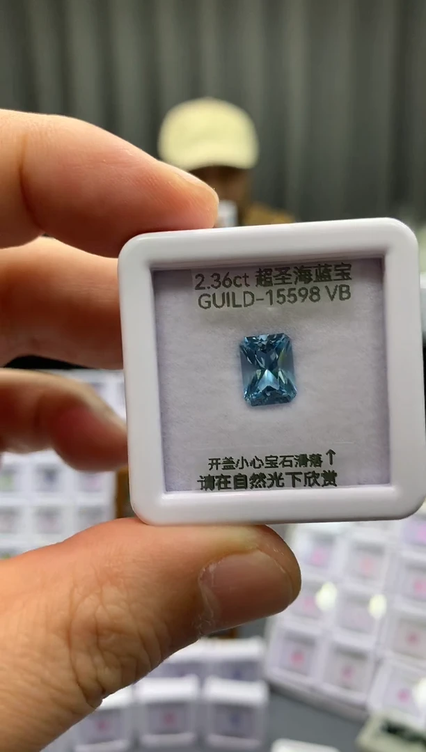 裸石海蓝宝石2.36ct GUILD15598