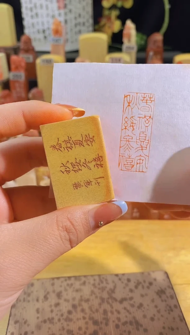 昌化石印石春祺夏安秋绥冬禧4*1.5有库存-0863