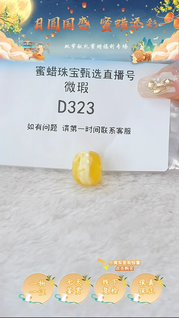 裸石蜜蜡未镶嵌微**笑俄料微瑕15.6MM