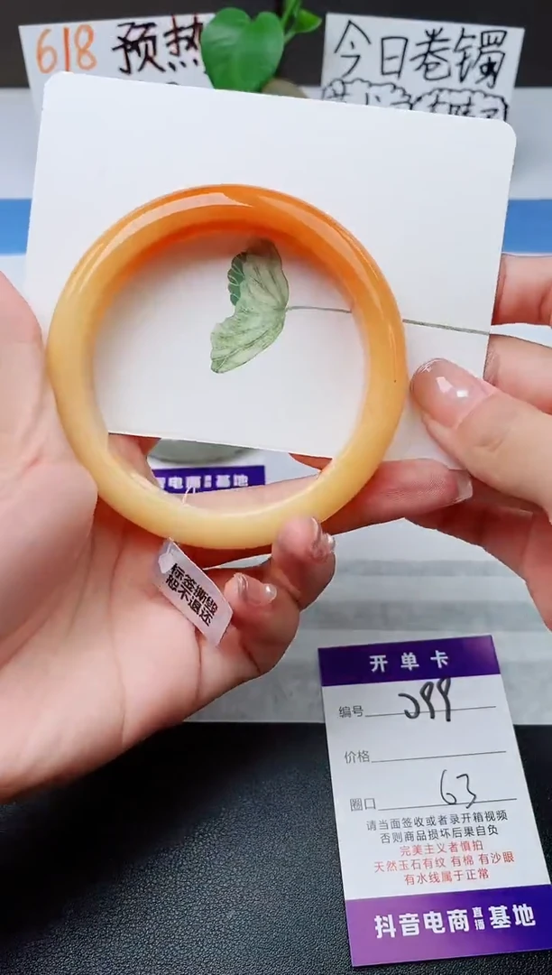 石英质玉手镯未镶嵌j99-H2