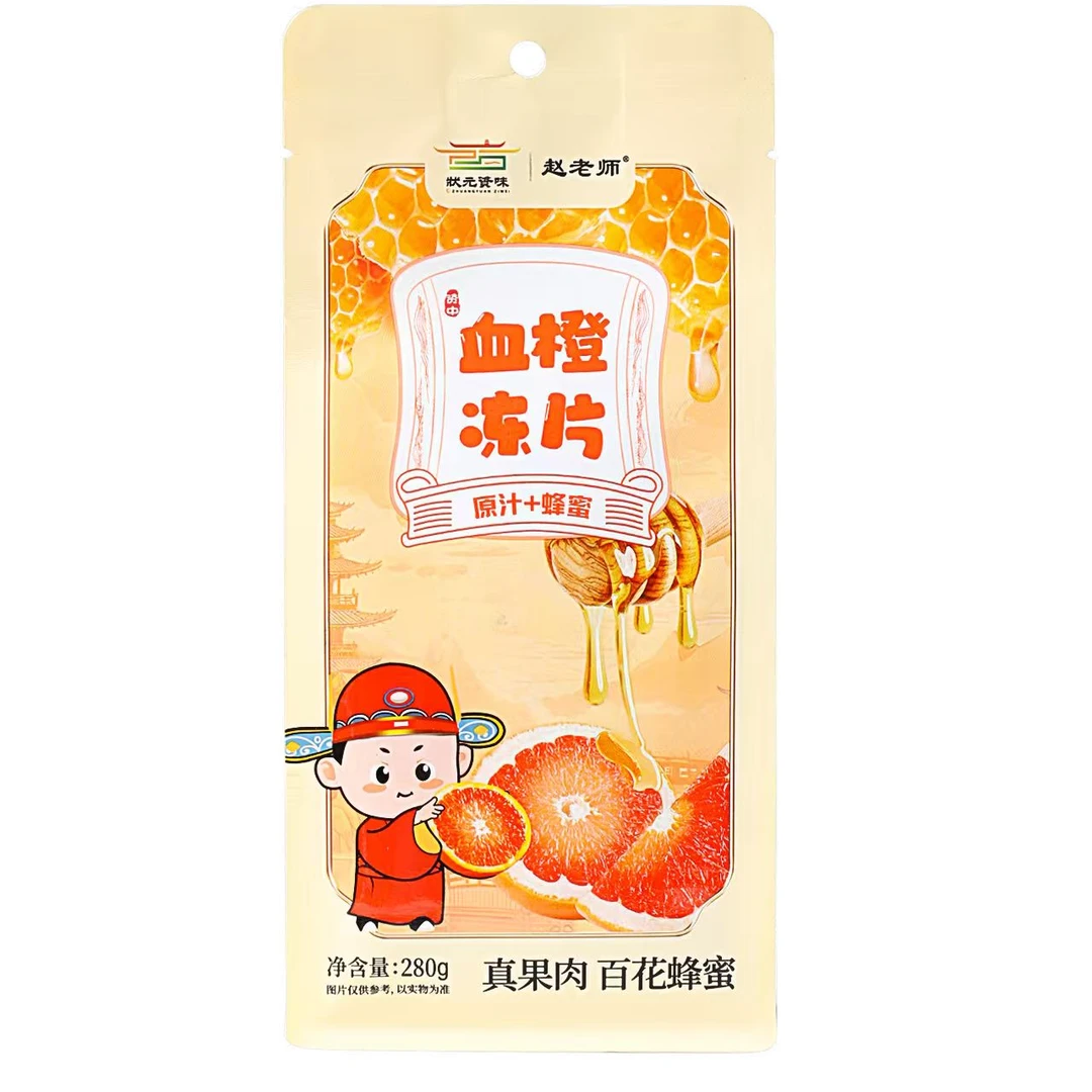 状元资味“血橙冻片”