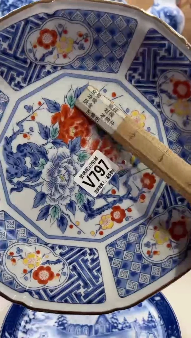 瓷片小*     V797