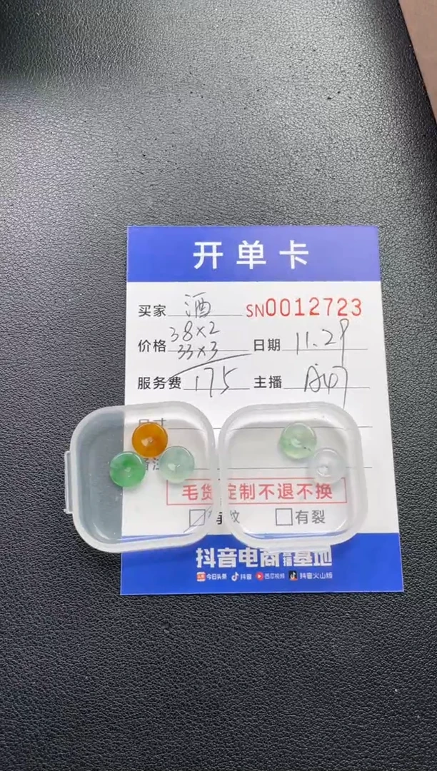 颈饰未镶嵌翡翠酒**纪00012723