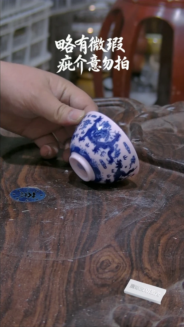 微瑕疵介意勿拍.