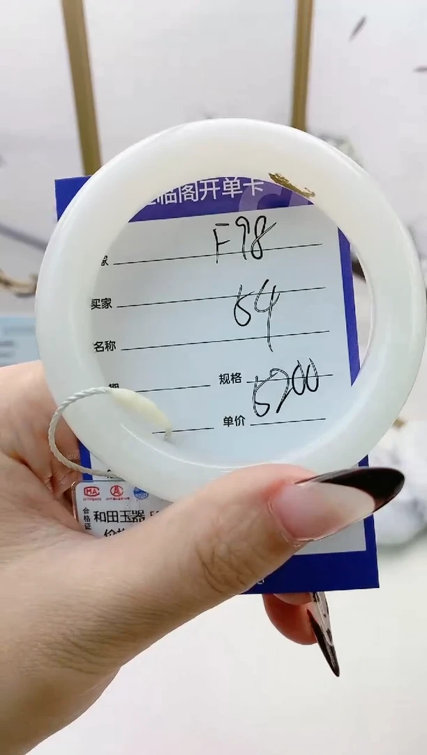 和田玉手镯未镶嵌F98微色差