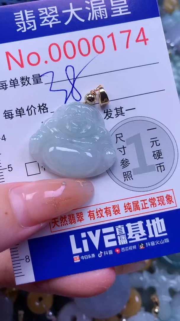 翡翠未镶嵌吊坠(不含链)0174
