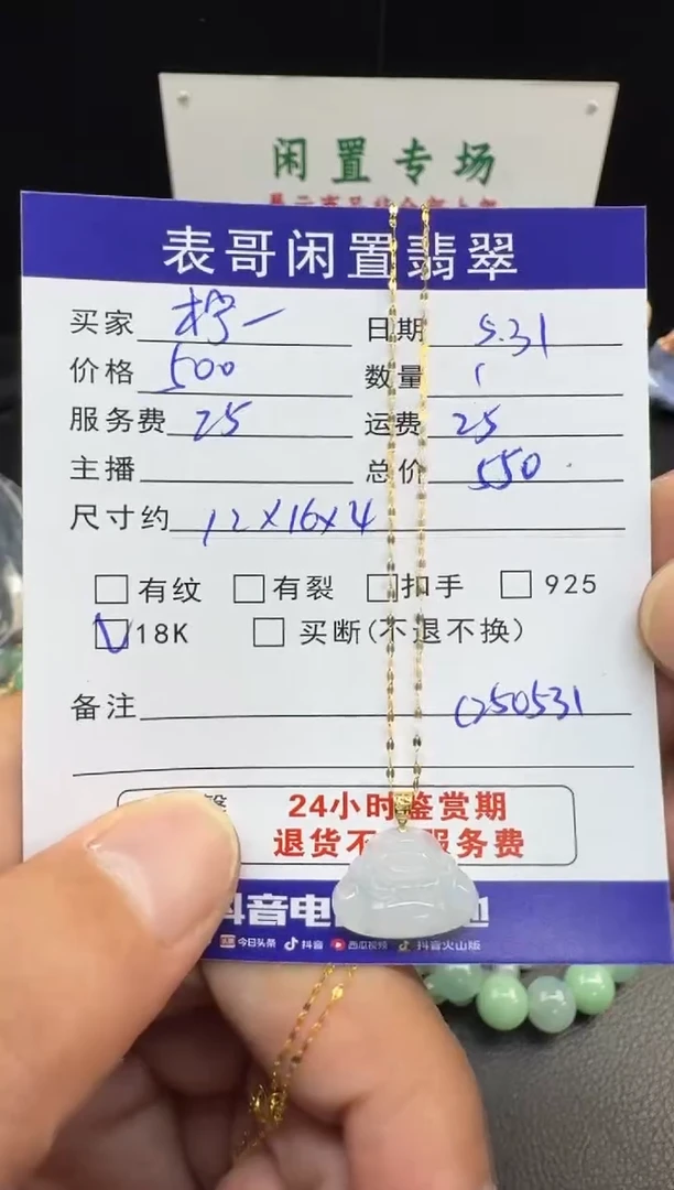 翡翠18K金镶嵌颈饰翡翠吊坠