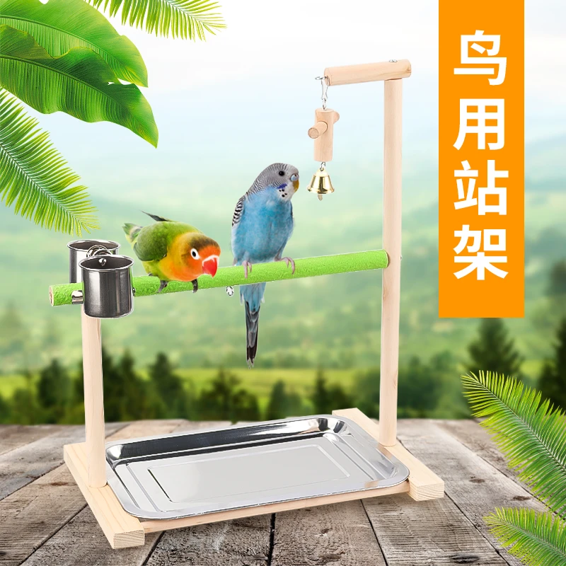 手养站架牡丹玄凤鹦鹉站架鸟架爬梯磨爪互动站棍链台实木虎皮