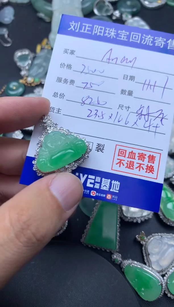 颈饰18K金镶嵌翡翠A***°麻花商品不退不换分单2