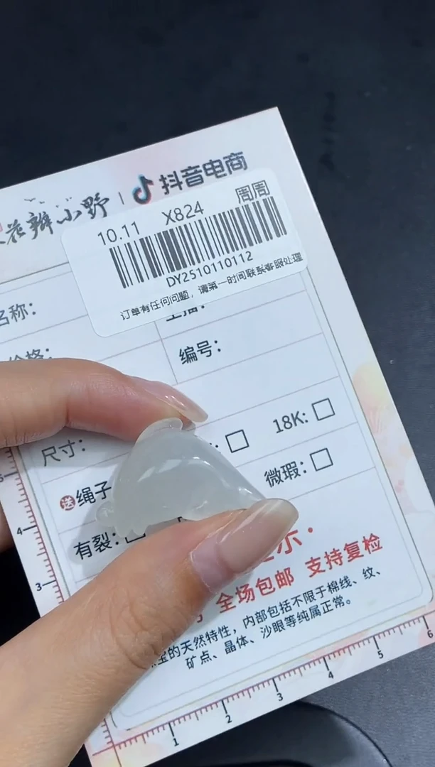 未镶嵌定制翡翠天然翡翠A货112