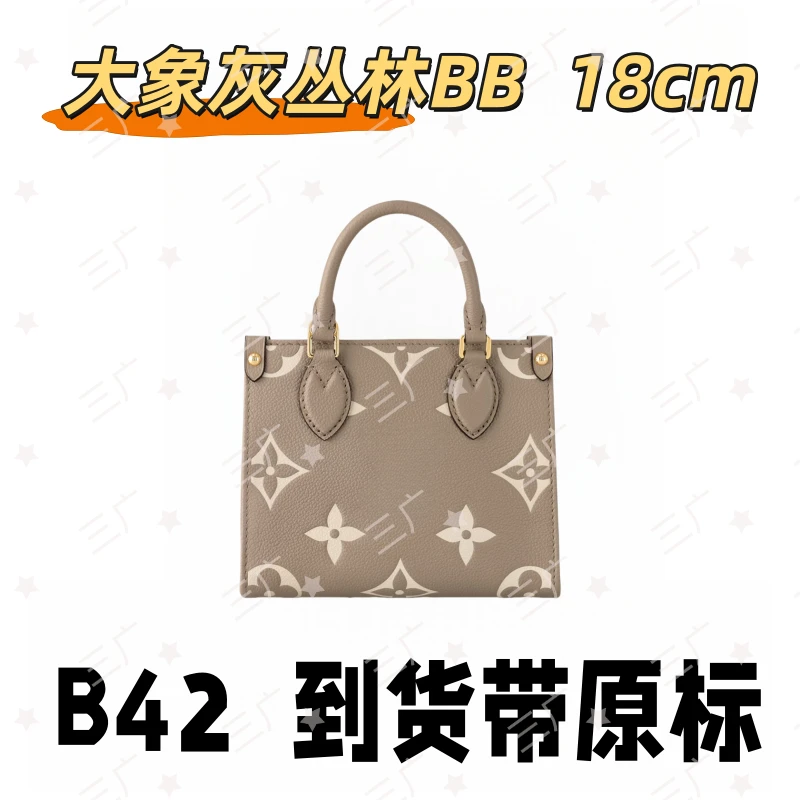 B42 大象灰丛林BB 18cm【 轻奢国货】【有礼盒】【无需DIY】