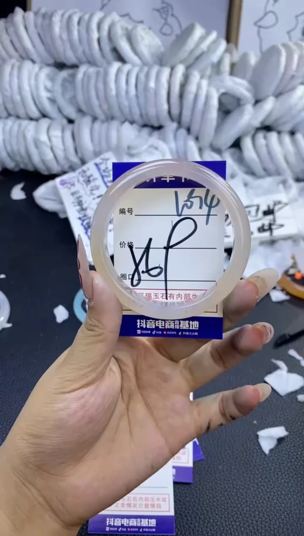 手镯玛瑙/玉髓未镶嵌1094