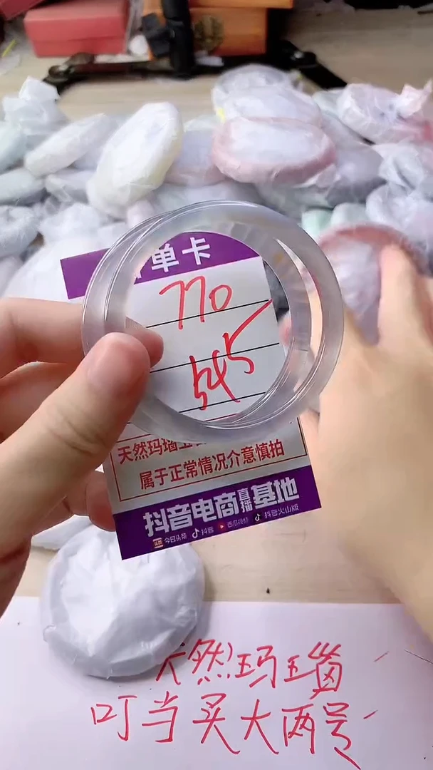 手镯玛瑙/玉髓未镶嵌770