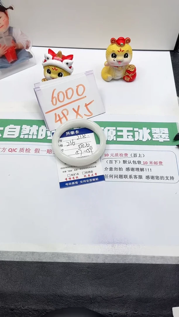 【闪购商品】和田玉手镯未镶嵌218-58.6
