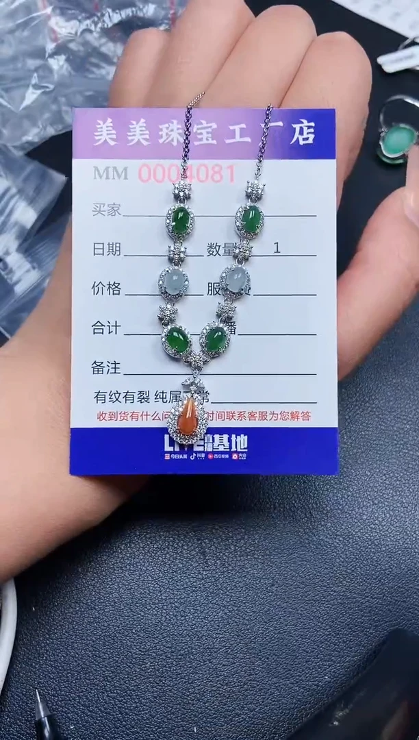 【闪购商品】翡翠颈饰银S925镶嵌4081